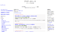 Desktop Screenshot of adad-search.com