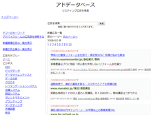 Tablet Screenshot of adad-search.com